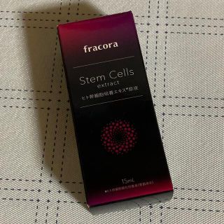 フラコラ　ヒト幹細胞培養エキス原液　15ml(美容液)