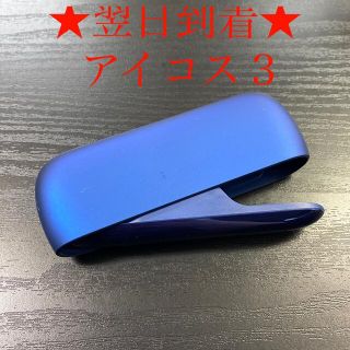 アイコス(IQOS)のA9176番アイコス３ 本体 チャージャー ステラブルー　青色(タバコグッズ)