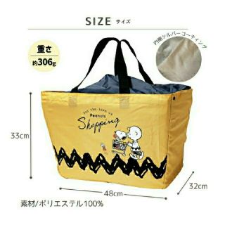 スヌーピー(SNOOPY)のSNOOPY お買い物バッグレジカゴサイズ底板付き エコバッグ(エコバッグ)