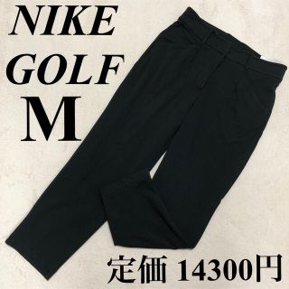 M ナイキ ゴルフ　ウェア　パンツ　長ズボン　スポーツパンツ　ロングパンツ　黒