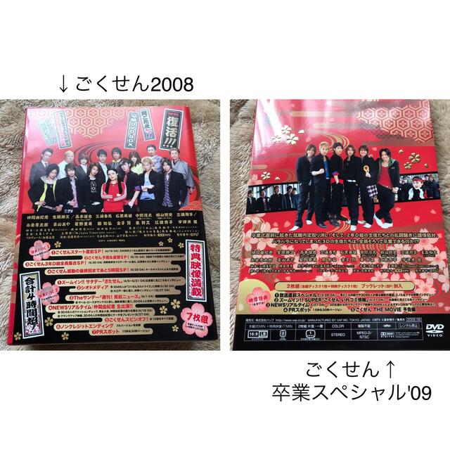 ごくせん 2008・卒業スペシャル09・movie 3セット 三浦春馬 | drcossia 