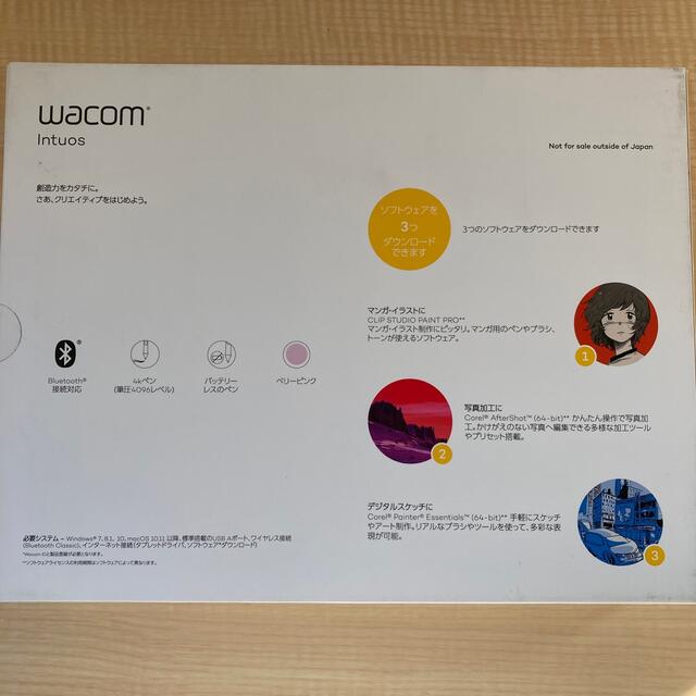 WACOM Intuos Mediumワイヤレス ベリーピンク 1