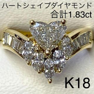 K18 ハートシェイプダイヤ　D0.75ct D1.08ct 　高級品(リング(指輪))