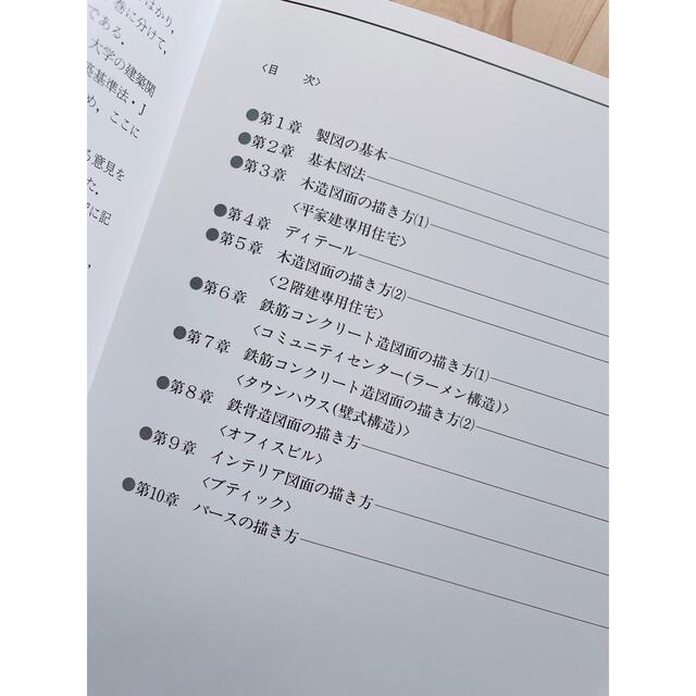 新版【新しい建築製図】学芸出版社 エンタメ/ホビーの本(語学/参考書)の商品写真