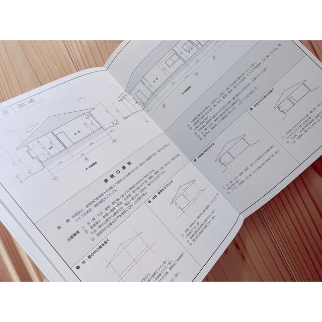 新版【新しい建築製図】学芸出版社 エンタメ/ホビーの本(語学/参考書)の商品写真