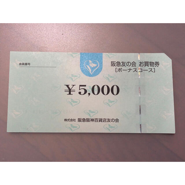 □1 阪急友の会 5000円×180枚＝90万円 | www.feber.com