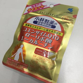 コバヤシセイヤク(小林製薬)のコエンザイムQ10 α-リポ酸 L-カルニチン 栄養補助食品(ダイエット食品)