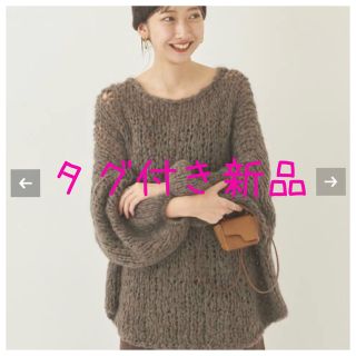 プラージュ(Plage)の新品　HANDKNIT ジャンボタム◆(ニット/セーター)