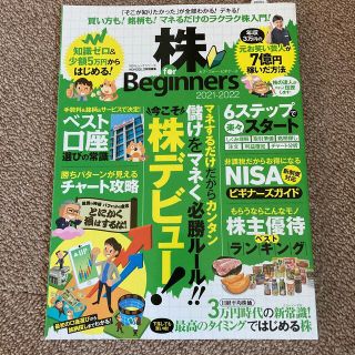 株　初心者向け　株の初め方　株入門　ビジネス　経済　(ビジネス/経済)