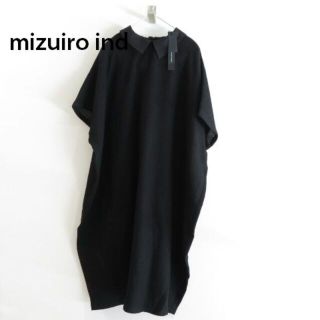 アーバンリサーチ(URBAN RESEARCH)の新品 mizuiro ind ミズイロインド ウール 毛 ワンピース　エリ付(ひざ丈ワンピース)