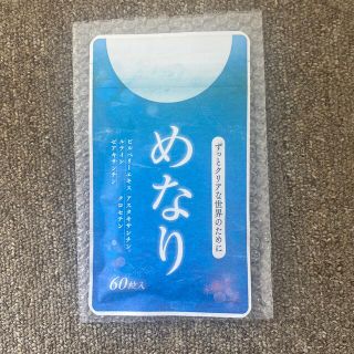 【新品未開封品】さくらの森　めなり(その他)