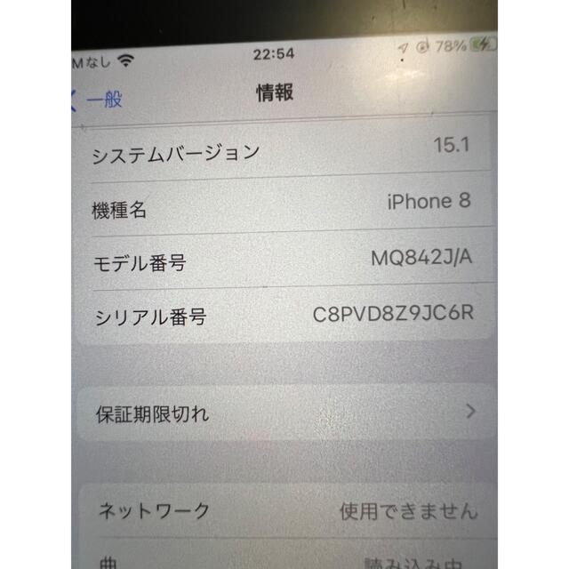 iPhone(アイフォーン)のiPhone 8 Space Gray 256 GB SIMフリー スマホ/家電/カメラのスマートフォン/携帯電話(スマートフォン本体)の商品写真