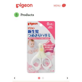 ピジョン(Pigeon)のピジョン♡新生児用つめきりハサミ(爪切り)