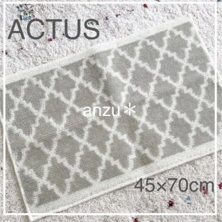 アクタス(ACTUS)のアクタス　玄関マット　バスマットなどに(玄関マット)