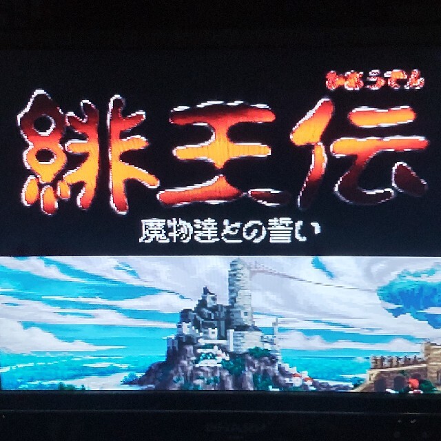 スーパーファミコン(スーパーファミコン)の緋王伝　魔物達との誓い〜スーパーファミコン（箱説無し） エンタメ/ホビーのゲームソフト/ゲーム機本体(家庭用ゲームソフト)の商品写真