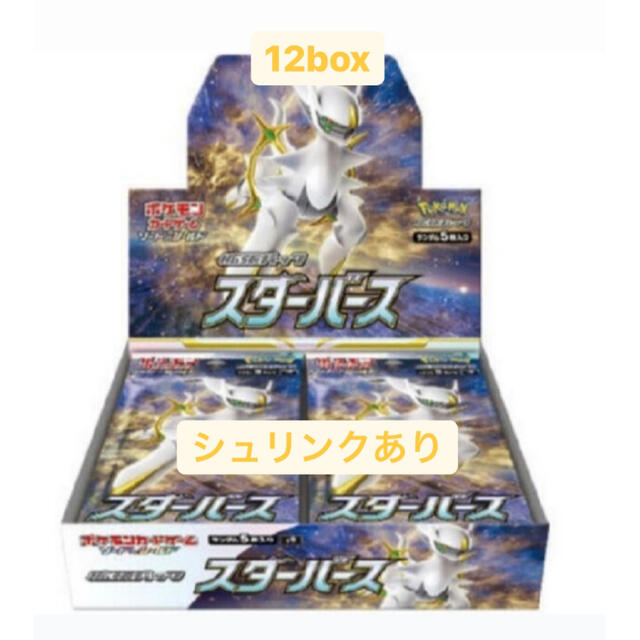 トレーディングカードポケモンカード スターバース 12box シュリンク付き