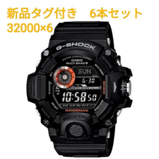 G-SHOCK(ジーショック)の新品未使用　G-SHOCK RANGEMAN GW-9400BJ-1JF ×6本 メンズの時計(腕時計(デジタル))の商品写真
