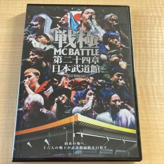 戦極MCBATTLE　第24章-日本武道館- DVD(ミュージック)