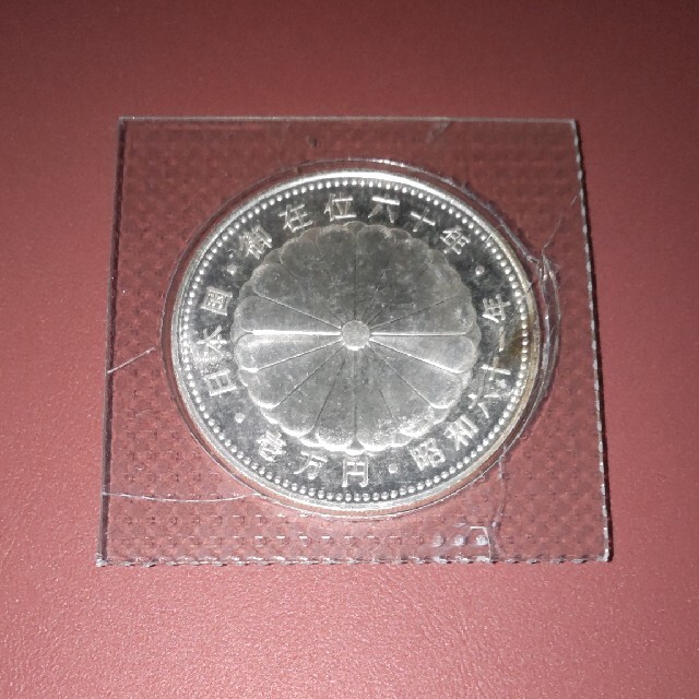 御在位60年 記念硬貨 23 スペシャルオファ jardinmagico.mx
