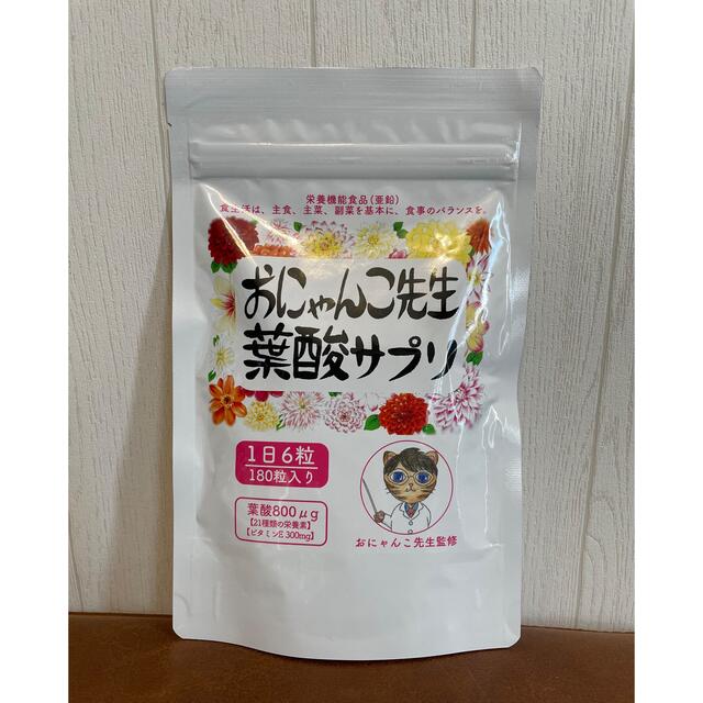 おにゃんこ先生葉酸サプリ3袋 | www.tspea.org