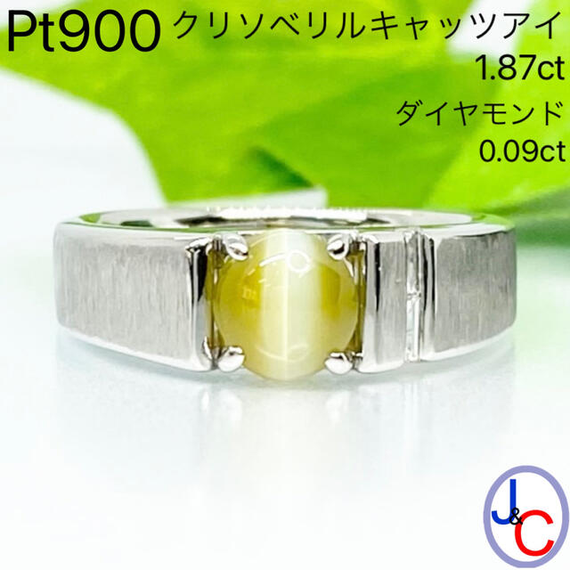 Pt900 トルマリンキャッツアイ リング 7.67ct プラチナ 指輪 ...