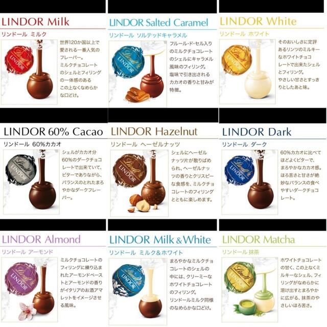 Lindt(リンツ)のリンツ リンドール アソート 9種類 48個 コストコ チョコレート Lindt 食品/飲料/酒の食品(菓子/デザート)の商品写真