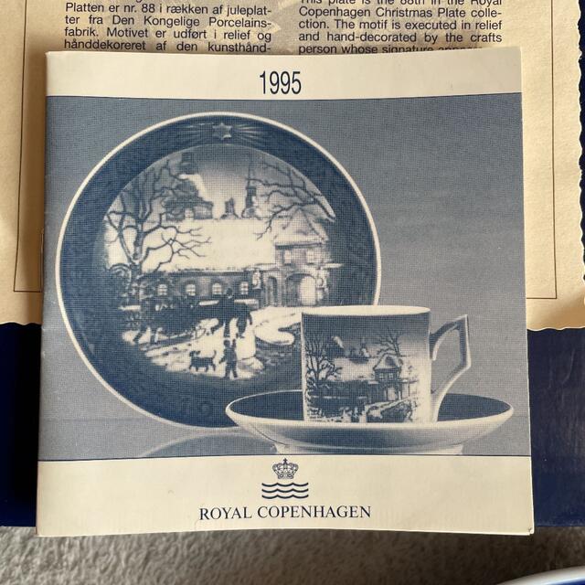 ROYAL COPENHAGEN(ロイヤルコペンハーゲン)の【ロイヤルコペンハーゲン】1995年メモリアルイヤープレート インテリア/住まい/日用品のインテリア小物(置物)の商品写真