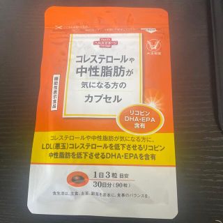 タイショウセイヤク(大正製薬)の【新品未開封品】大正製薬 コレステロールや中性脂肪が気になる方のカプセル(その他)