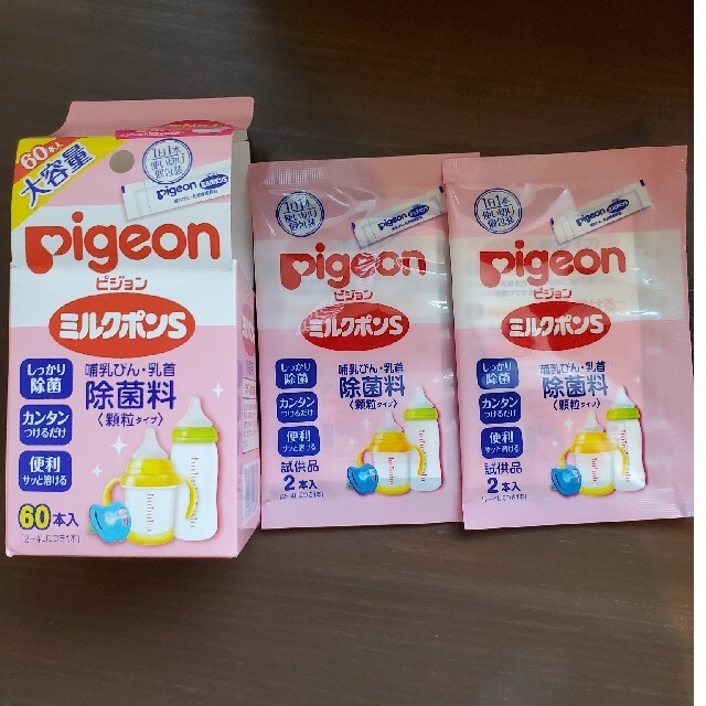 Pigeon(ピジョン)のPigeonミルクポン59本 キッズ/ベビー/マタニティの洗浄/衛生用品(食器/哺乳ビン用洗剤)の商品写真