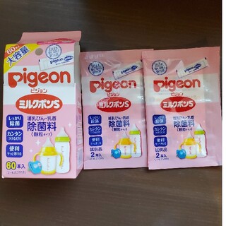 ピジョン(Pigeon)のPigeonミルクポン59本(食器/哺乳ビン用洗剤)