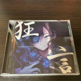 狂言（通常盤・初回プレス）   (ポップス/ロック(邦楽))