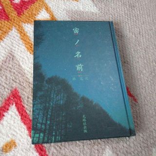 宇ノ名前💫林元次📚️(趣味/スポーツ/実用)