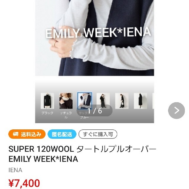 IENA(イエナ)のMurasaki様　おまとめ買用 その他のその他(その他)の商品写真