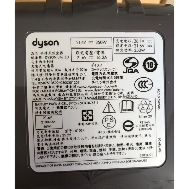 Dyson(ダイソン)のダイソンV6掃除機 正規品バッテリー(新品未使用) スマホ/家電/カメラの生活家電(掃除機)の商品写真