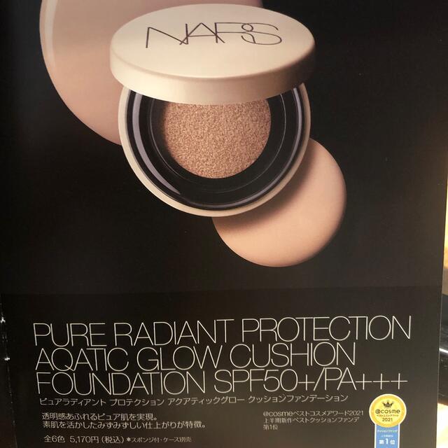 NARS(ナーズ)のNARS ピュアラディアントプロテクション　クッションファンデーション コスメ/美容のベースメイク/化粧品(ファンデーション)の商品写真