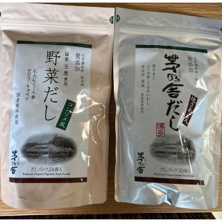 茅乃舎だし野菜だしセット(調味料)