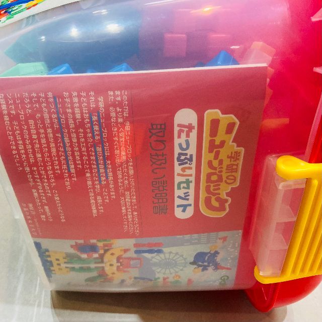 【新品・未開封】Gakken　ニューブロック　たっぷりバラエティBOX