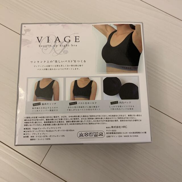 ナイトブラ　VIAGE レディースの下着/アンダーウェア(ブラ)の商品写真