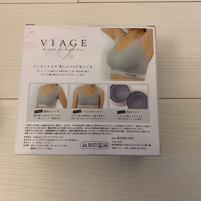 ナイトブラ　VIAGE レディースの下着/アンダーウェア(ブラ)の商品写真