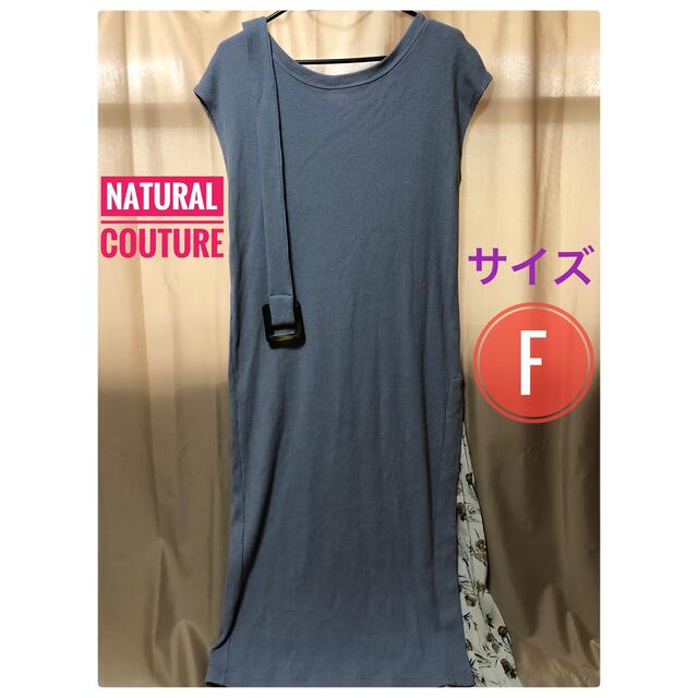 natural couture(ナチュラルクチュール)のnatural couture ニット　ロングワンピース　F スリット　グレー レディースのワンピース(ロングワンピース/マキシワンピース)の商品写真