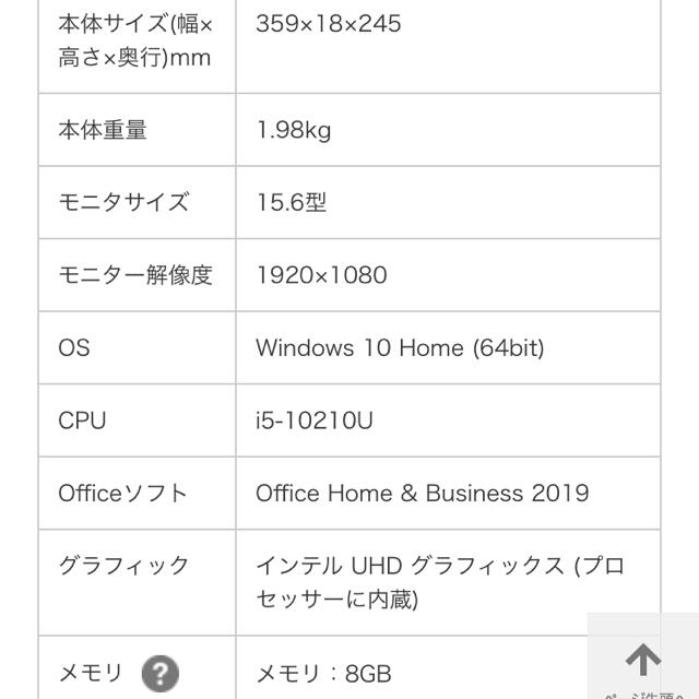 ほとんど】 HP - 最終値下 HP ENVY x360Convertible 15-dr1014TUの通販