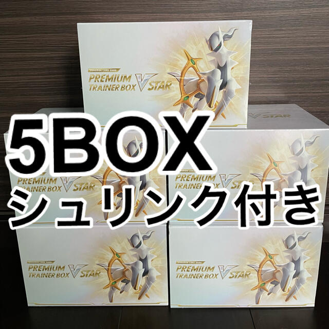 ポケモンカード スターバース トレーナーボックス 5BOX シュリンク付き