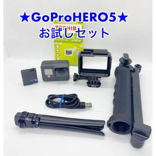 GoPro - ★ GoProHERO5 お試しセット★