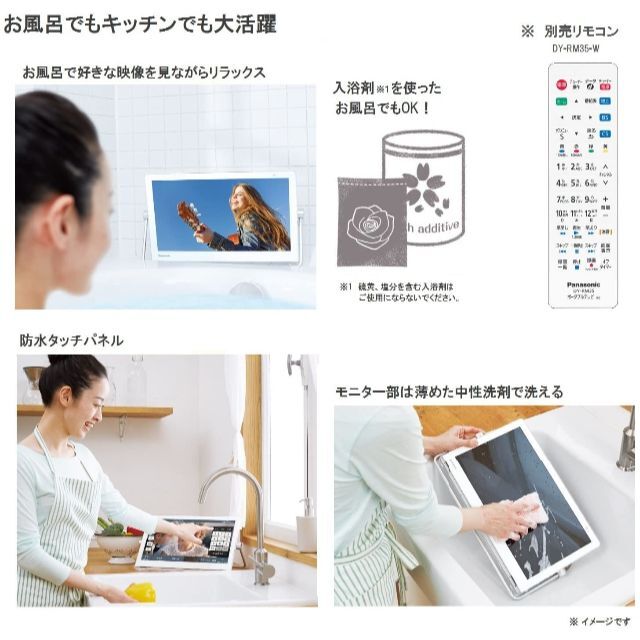 Panasonic(パナソニック)のPanasonic 10V型  防水テレビ プライベートビエラ  2018年版 スマホ/家電/カメラのテレビ/映像機器(テレビ)の商品写真