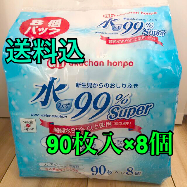 アカチャンホンポ(アカチャンホンポ)のおしりふき　水99％Super キッズ/ベビー/マタニティのおむつ/トイレ用品(ベビーおしりふき)の商品写真