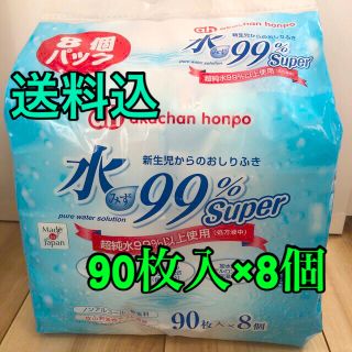 アカチャンホンポ(アカチャンホンポ)のおしりふき　水99％Super(ベビーおしりふき)