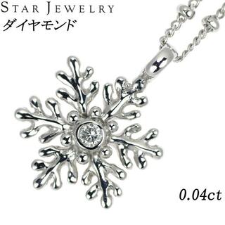 STAR JEWELRY - スタージュエリー K18WG ダイヤモンド ペンダントネックレス 0.04ct