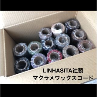 LINHASITA社製  マクラメワックスコード 13点set(生地/糸)