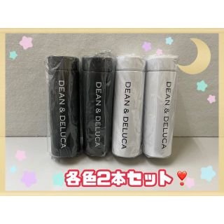 ディーンアンドデルーカ(DEAN & DELUCA)の【限定商品！】ディーン＆デルーカ ステンレスボトル 250ml 各2本セット(その他)