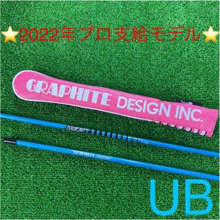 グラファイトデザイン(Graphite Design)の⭐️希少品⭐️ グラファイトデザイン アライメントスティック(２本)＆カバー(その他)